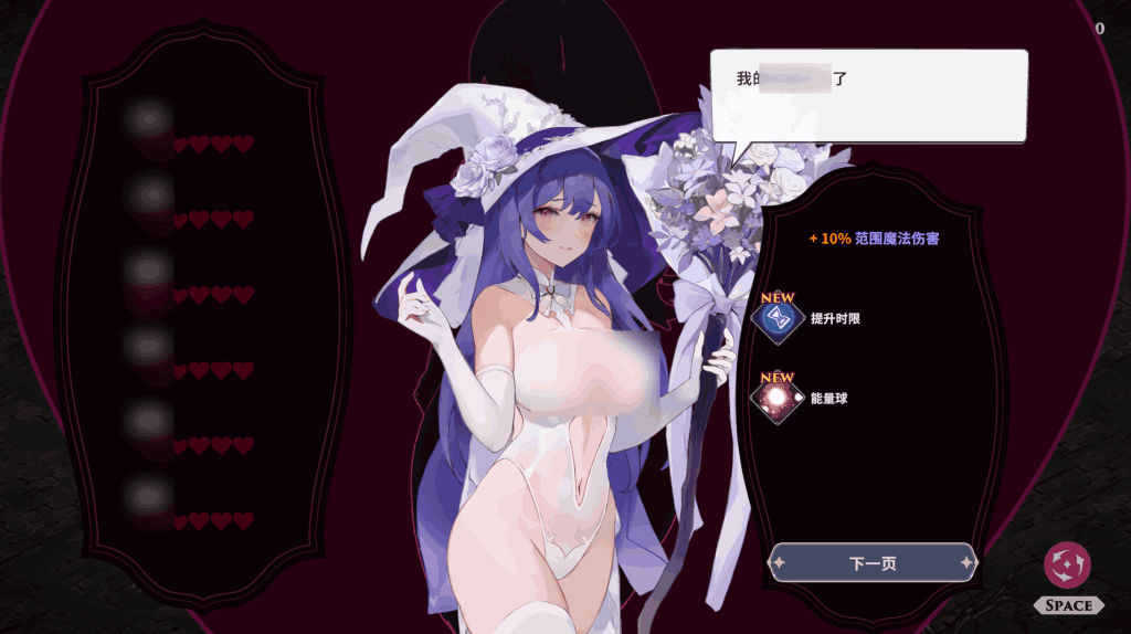 婚礼女巫 Wedding Witch