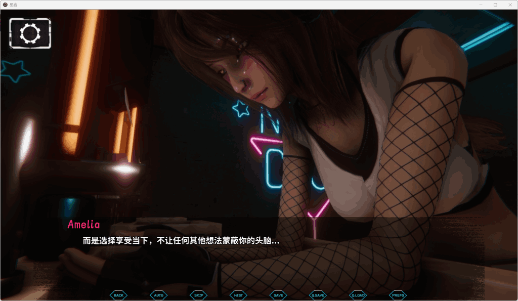 星宿/Astreon CH.2