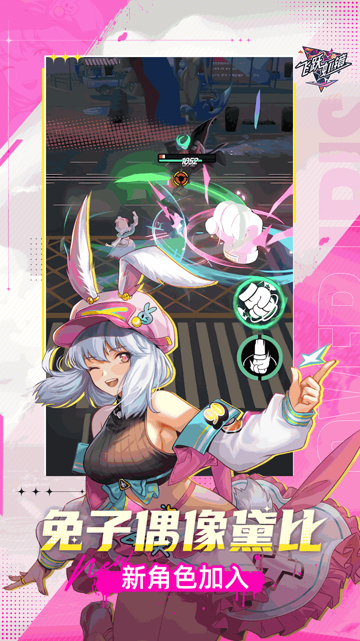 飞跃虹镜 Leap Through the Rainbow Mirror