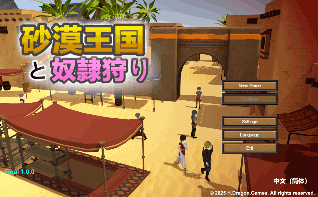 沙漠王国/Desert Kingdom 图片-1