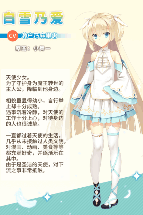 天使纷扰 RE-BOOT! 游戏画面