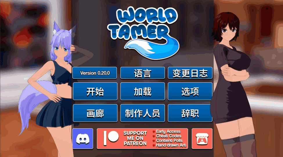 世界驯兽师World Tamer