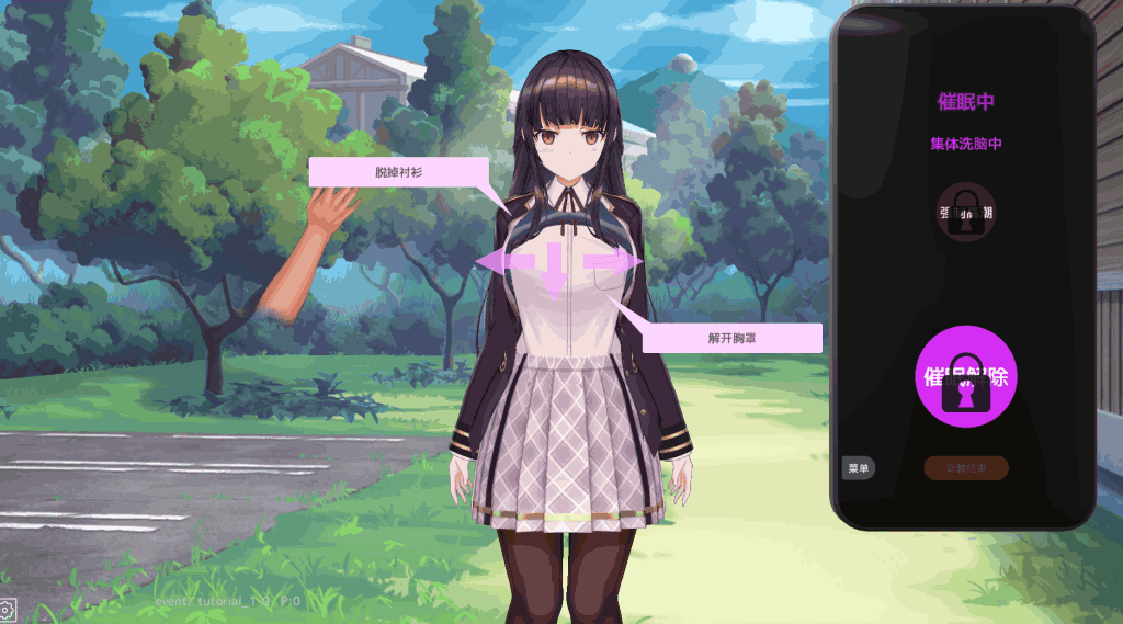 《用催眠APP洗脑高傲大小姐2》v0.2.0 官中版发布:全新剧情与动态互动图片-4 《用催眠APP洗脑高傲大小姐2》v0.2.0 官中版发布:全新剧情与动态互动图片-4