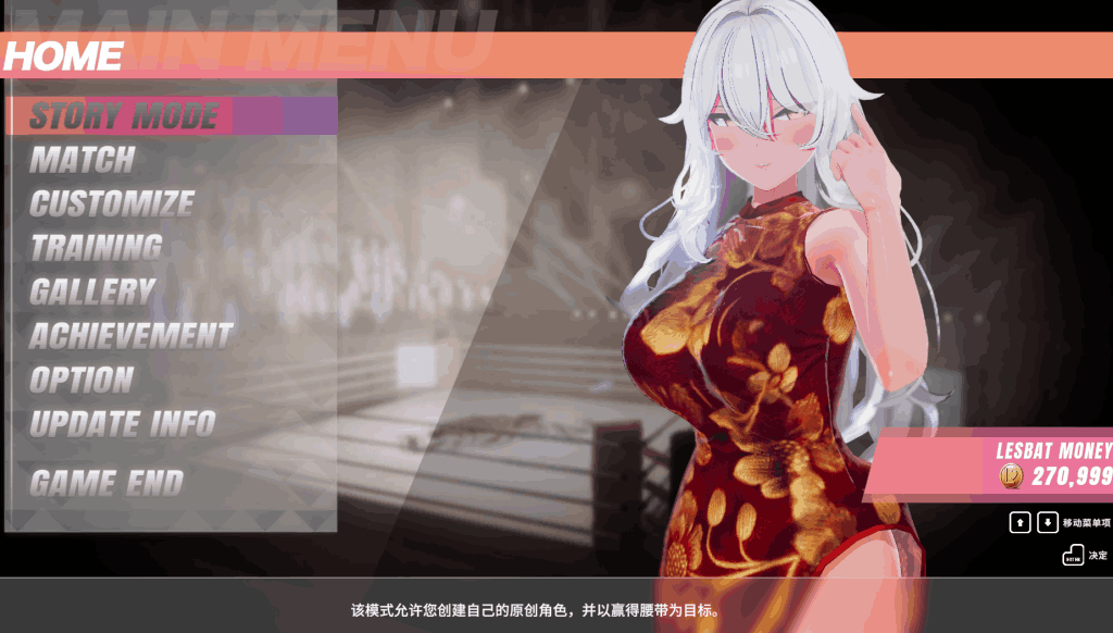 レズバト!格斗! Va0.12a
