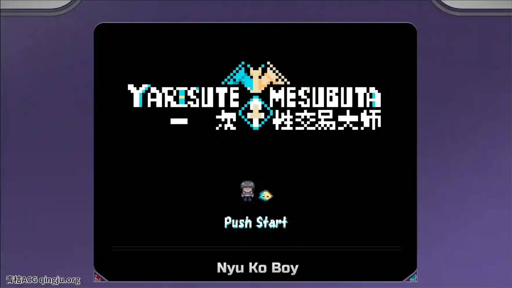 YARISUTEMESUBUTA图片-1