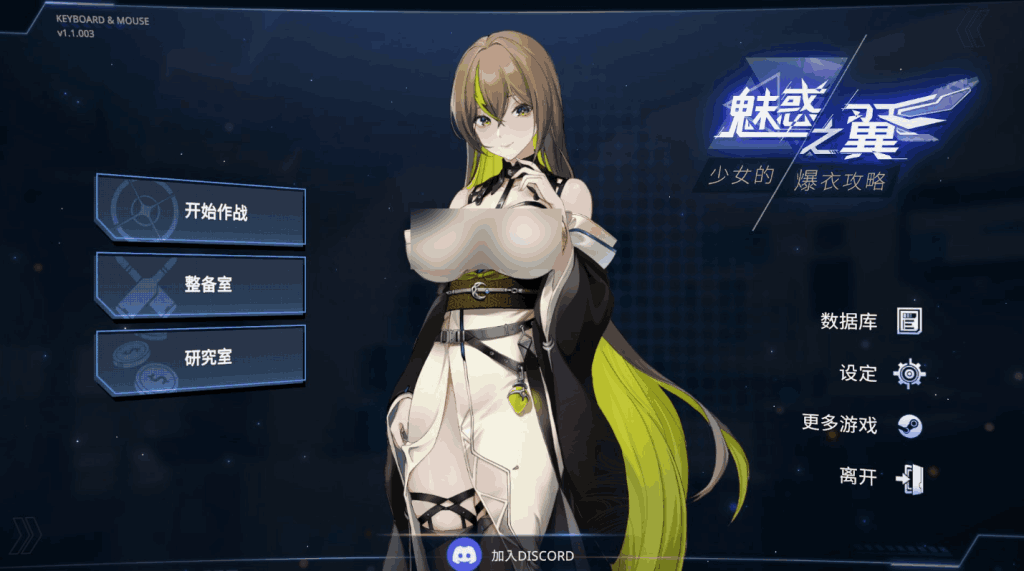 魅惑之翼 CharmWings