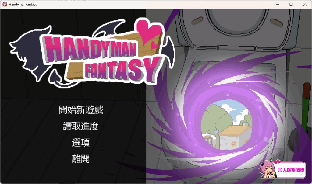 水电工幻想图片-2 水电工幻想图片-2