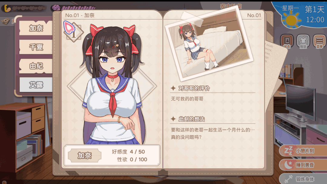与傲娇妹妹的治愈日常