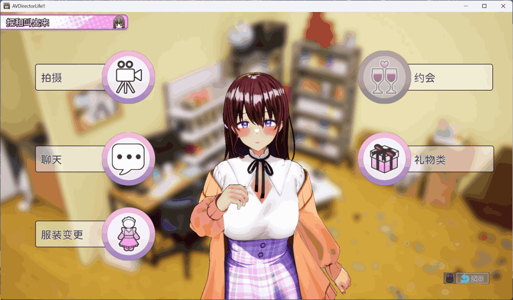 PC《导演人生》Director's Life Ver1.034 官方中文版｜模拟经营SLG｜全动态互动体验​图片-4