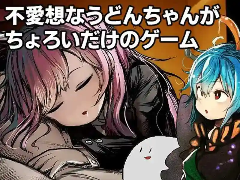 高级诊疗所・永远亭