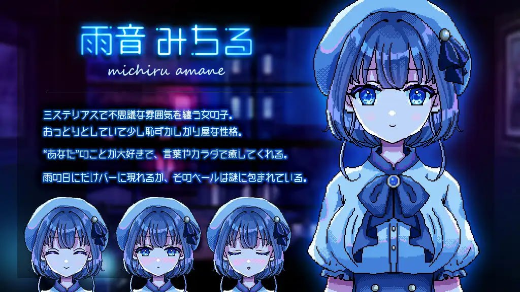 《雨夜迷醉时》官中ADV游戏PC/安卓版发布:620M沉浸式雨夜物语图片-2 《雨夜迷醉时》官中ADV游戏PC/安卓版发布:620M沉浸式雨夜物语图片-2