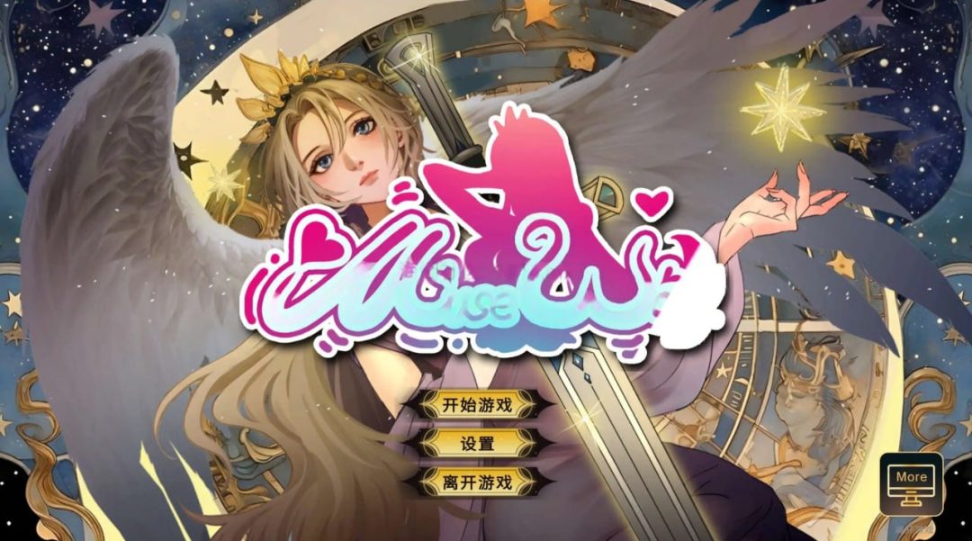 女神国度的大剑男