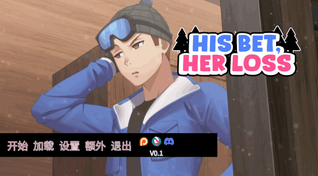 His Bet, Her Loss