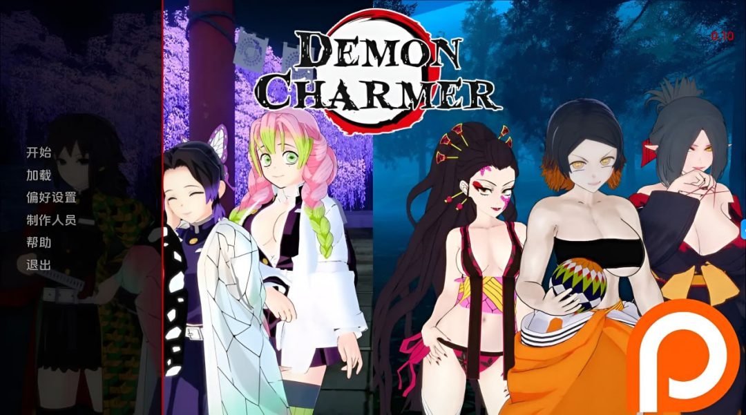 恶魔魔术师 Demon Charmer