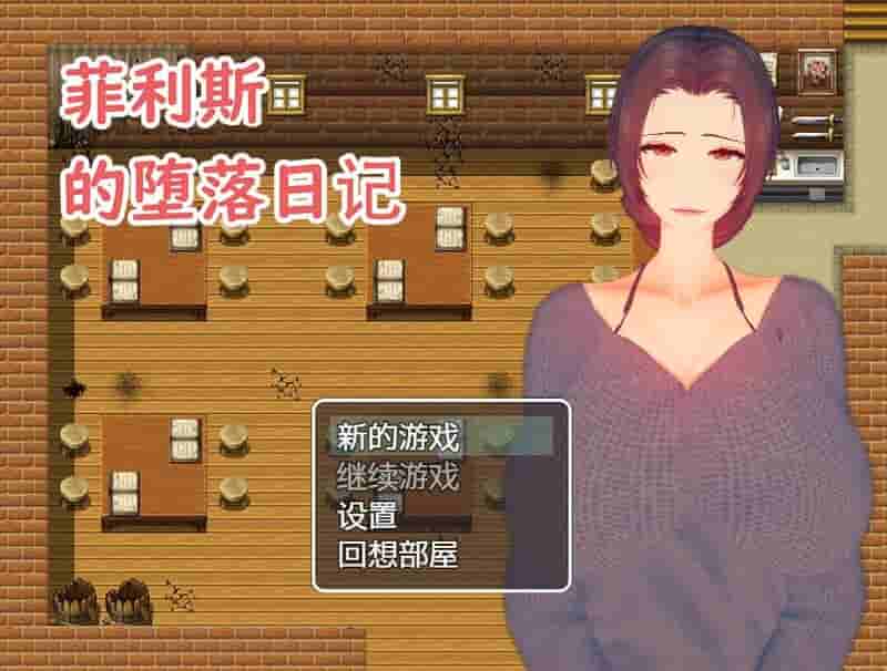 菲利斯的冒险日记 Phyllis’s Adventure Diary