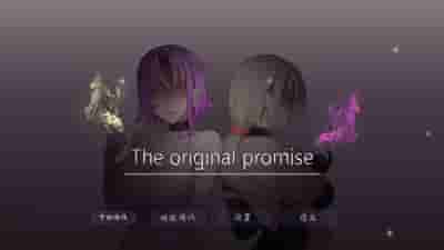 最初约定的故事 The Story of the First Pact