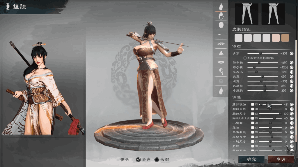 英雄立志传：三国志