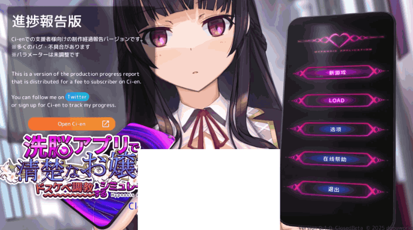 用催眠APP洗脑高傲大小姐2