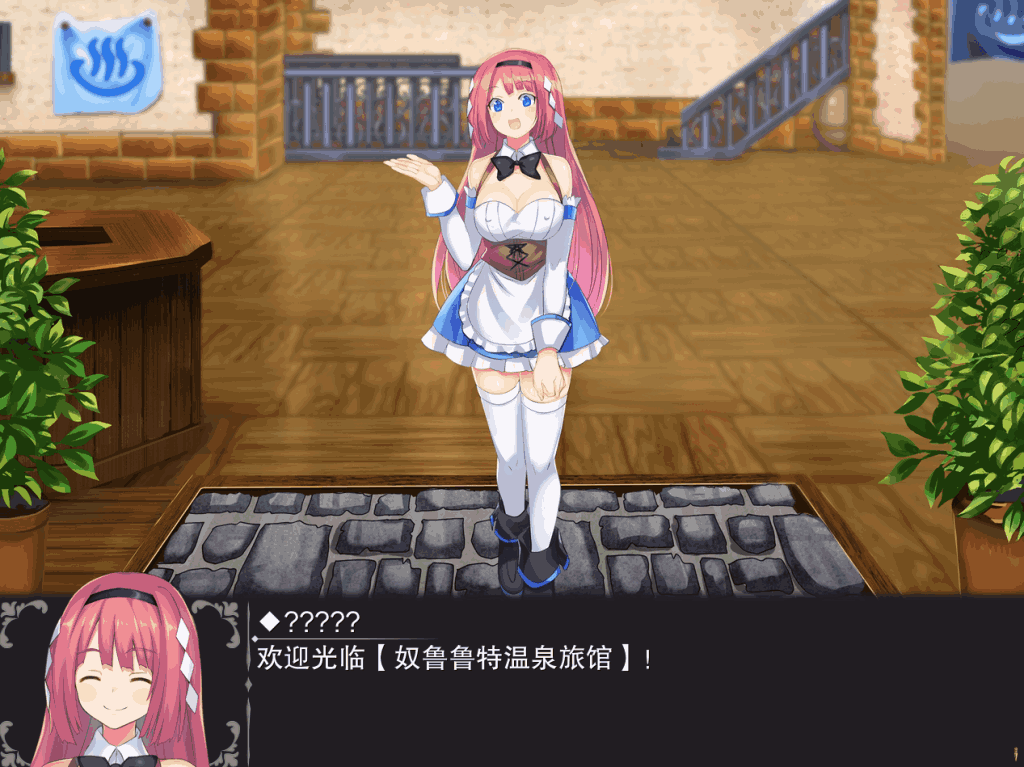 温泉勇者 Hot Spring Hero