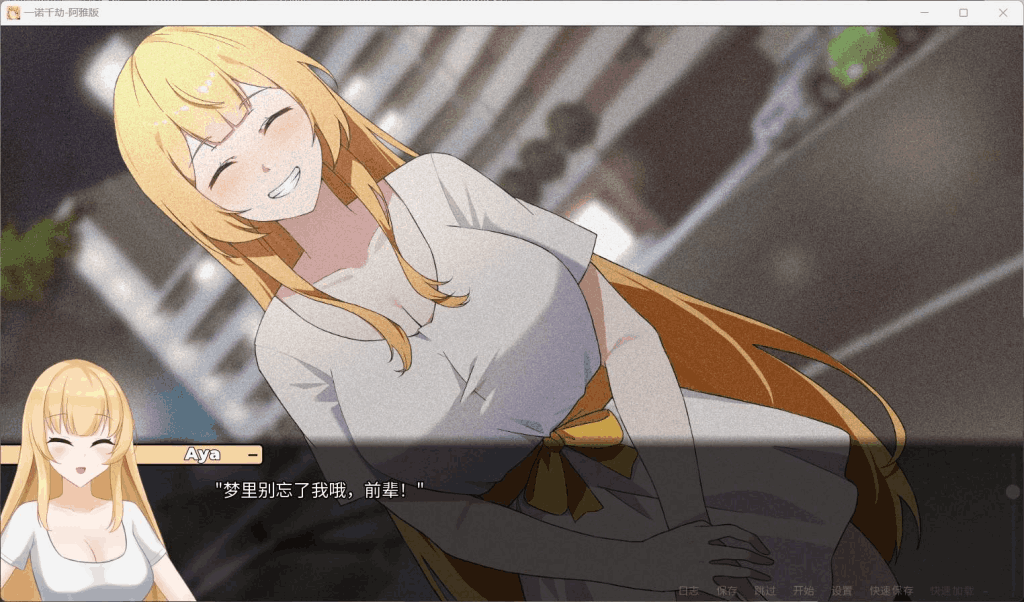PC《一诺千劫：阿雅篇》V0.8.3 官方中文版｜日式剧情SLG｜全动态互动体验​图片-2