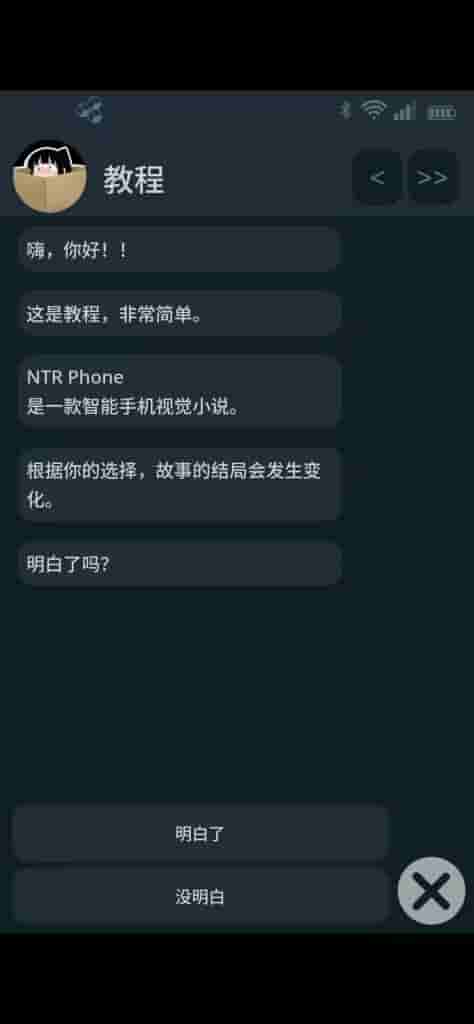 NTR 电话 NTR Phone Ver0.27 官方中文版 图片-4 NTR 电话 NTR Phone Ver0.27 官方中文版 图片-4