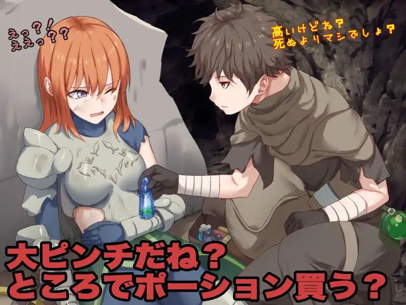 你看起来只剩1点HP了，需要治疗药水吗？(You Look Like You Only Have 1 HP Left, Do You Need Healing Potions?)