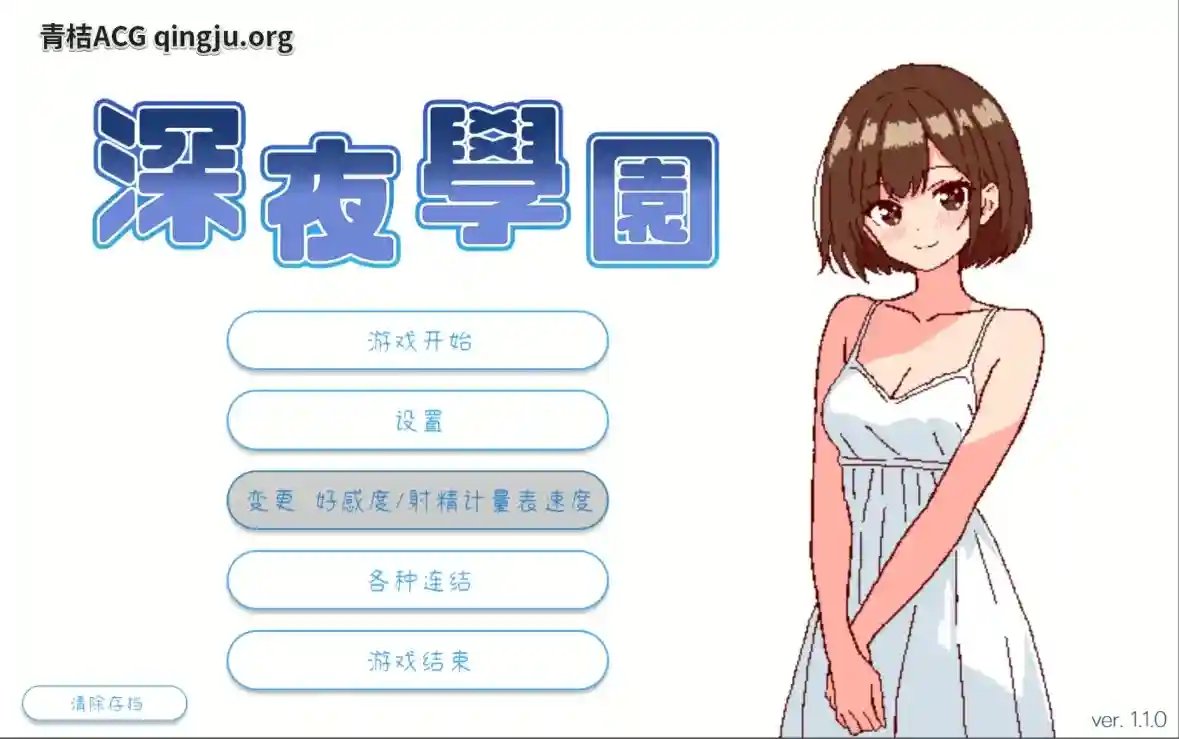 《深夜学园／深夜、学園は。》