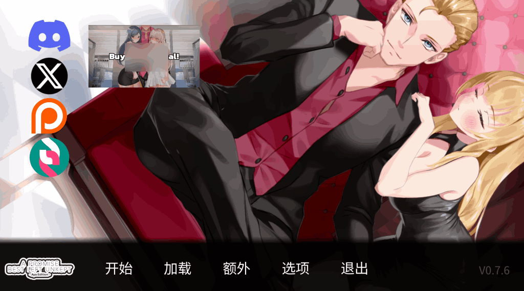 PC《一诺千劫：阿雅篇》V0.8.3