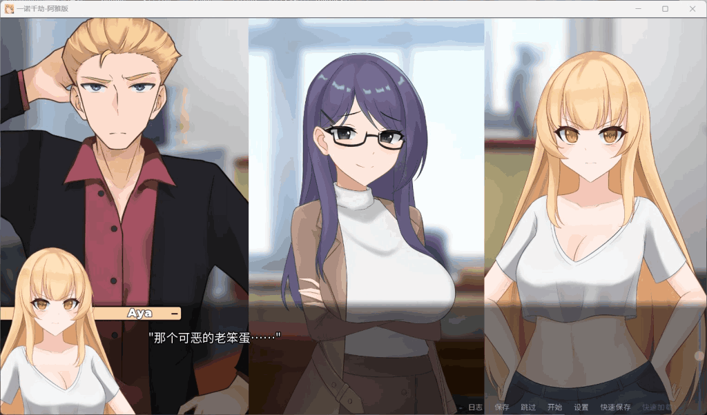 PC《一诺千劫：阿雅篇》V0.8.3 官方中文版｜日式剧情SLG｜全动态互动体验​图片-5
