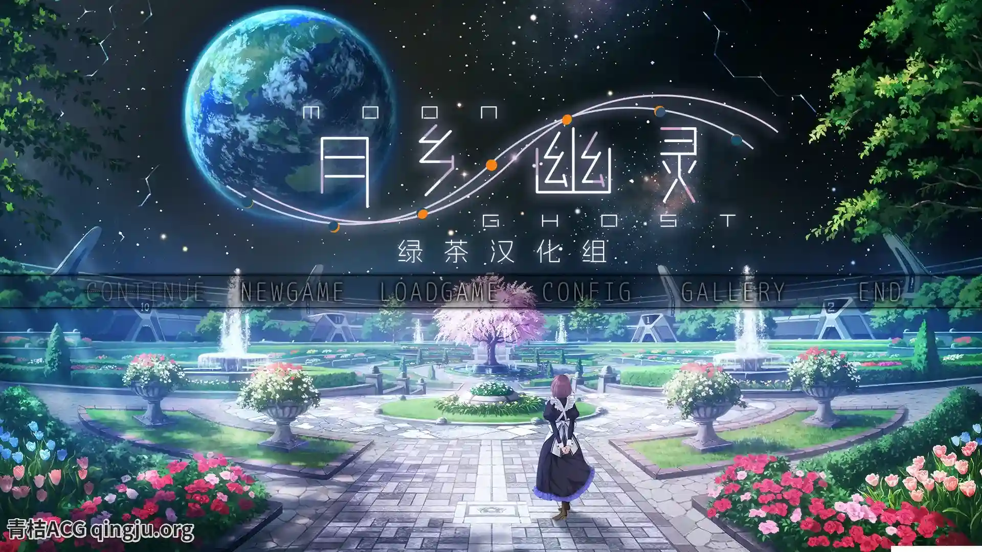 PC电脑《月乡幽灵／ムーン・ゴースト》