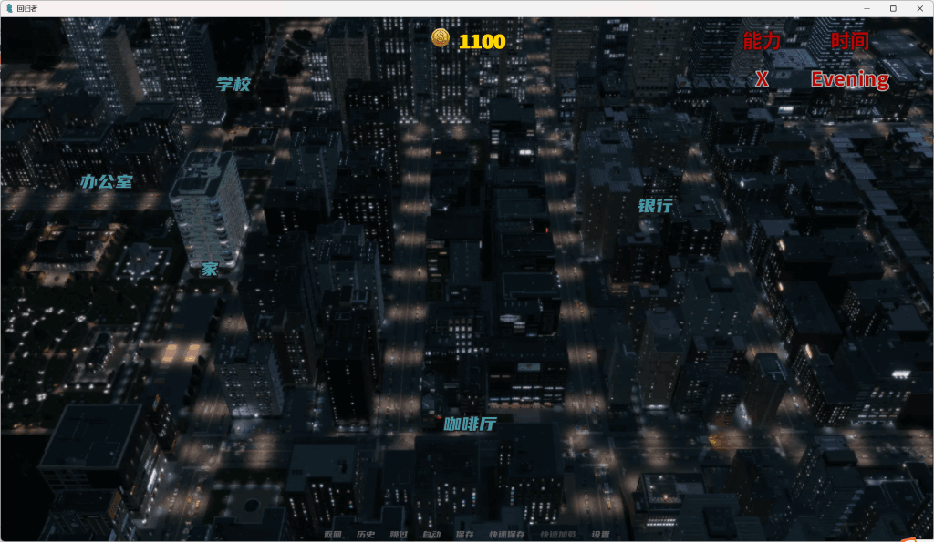 《回归者 V0.10》双端汉化版：高自由度沙盒SLG新体验图片-4