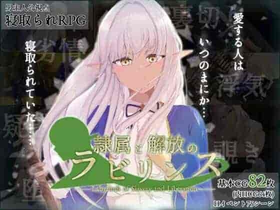 《奴役与解脱的混沌迷宫》PC版RPG游戏:AI汉化版图片-1 《奴役与解脱的混沌迷宫》PC版RPG游戏:AI汉化版图片-1