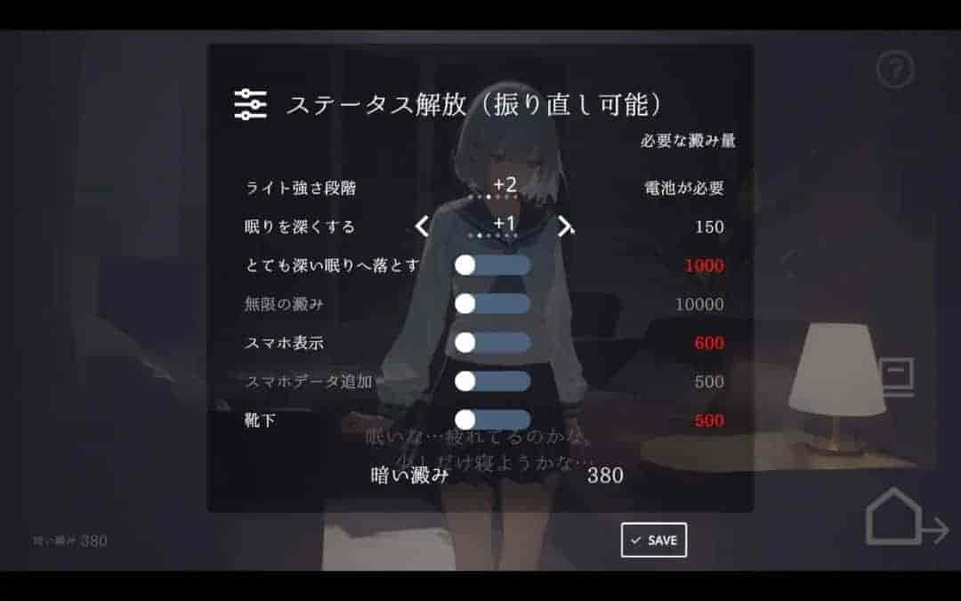 《回家就会睡着的孩子》治愈系互动SLG新作 日文原版发布图片-3 《回家就会睡着的孩子》治愈系互动SLG新作 日文原版发布图片-3