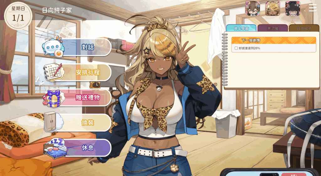 《请成为最能干的VTuber吧!》PC版正式上线:虚拟偶像经营SLG新作(Ver1.06官中动态版)图片-3 《请成为最能干的VTuber吧!》PC版正式上线:虚拟偶像经营SLG新作(Ver1.06官中动态版)图片-3