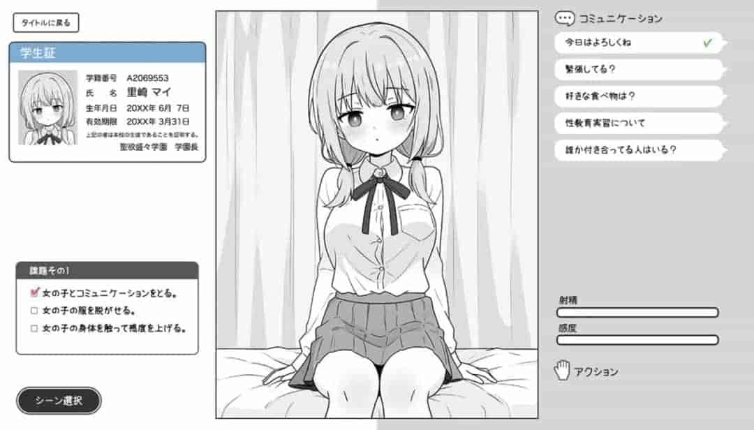 双马尾少女与性教育实习 Twin-Tail Girl and Sex Education Intern