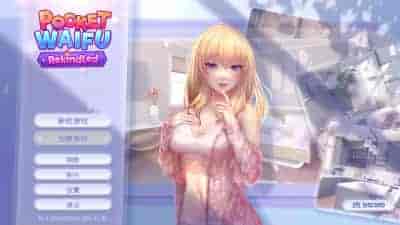 掌心女友：重燃（Pocket Waifu Rekindled）