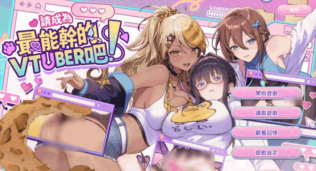 《请成为最能干的VTuber吧!》PC版正式上线:虚拟偶像经营SLG新作(Ver1.06官中动态版)图片-1 《请成为最能干的VTuber吧!》PC版正式上线:虚拟偶像经营SLG新作(Ver1.06官中动态版)图片-1