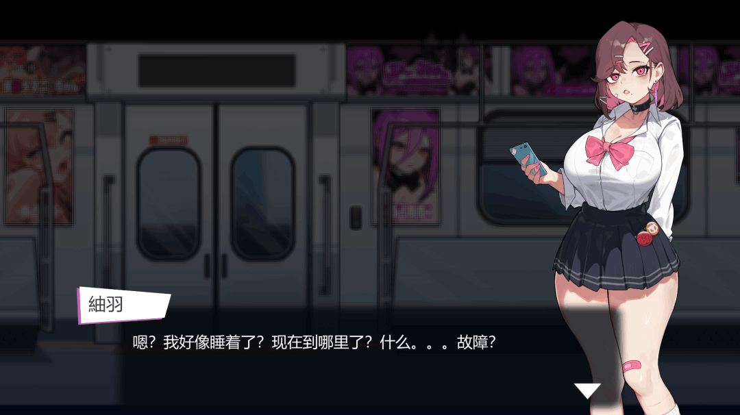 《末班车的牢笼:循环往复的快乐地狱》官方中文版:PC平台横版动作冒险游戏图片-1 《末班车的牢笼:循环往复的快乐地狱》官方中文版:PC平台横版动作冒险游戏图片-1