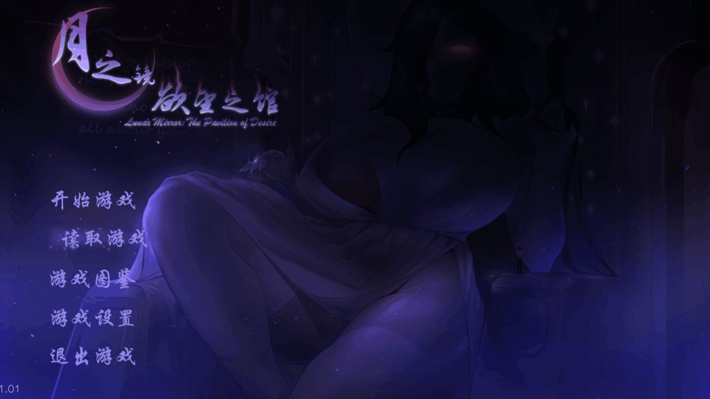 《月之镜:欲望之馆》悬疑解密SLG V1.01.423 官方中文完整版图片-1 《月之镜:欲望之馆》悬疑解密SLG V1.01.423 官方中文完整版图片-1