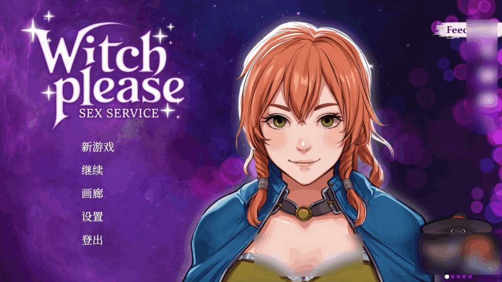 魅惑女巫：情欲魔药铺 Witch Please: Sex Service