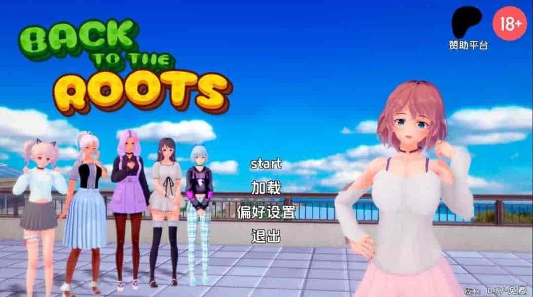 回归本源Back to the Roots