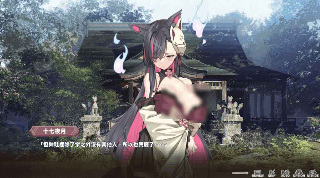 妖狐的深夜直播 v20250629
