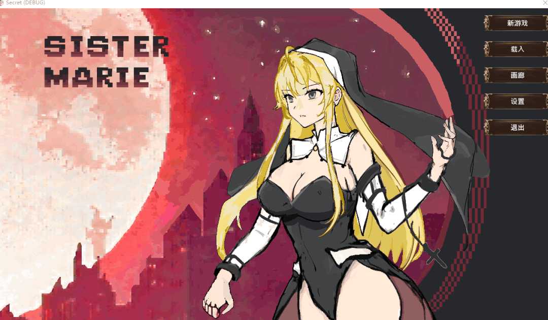玛丽修女的使命 Sister Marie’s Mission