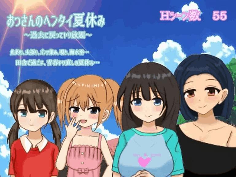 回到过去任意妄为的暑假 Return to the Past: A Reckless Summer Vacation