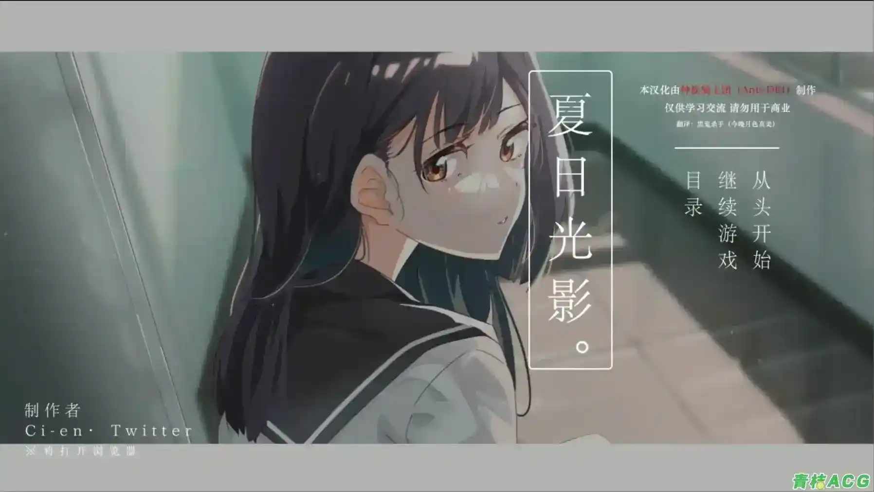 安卓直装+PC硬盘版《夏日光影/夏の照明》完整游戏资源图片-1 安卓直装+PC硬盘版《夏日光影/夏の照明》完整游戏资源图片-1