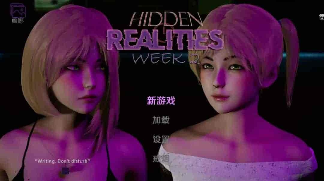 隐藏的现实 Hidden Reality