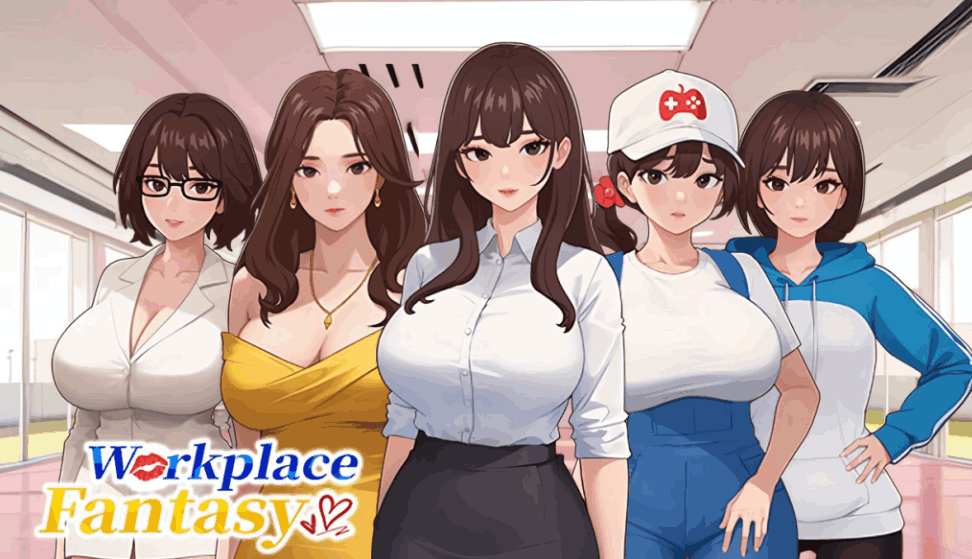 职场幻想 Workplace Fantasy