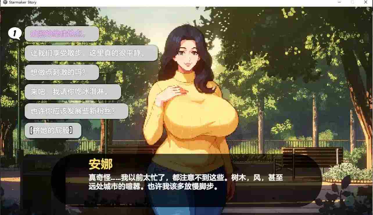 造星者物语 Starmaker Story