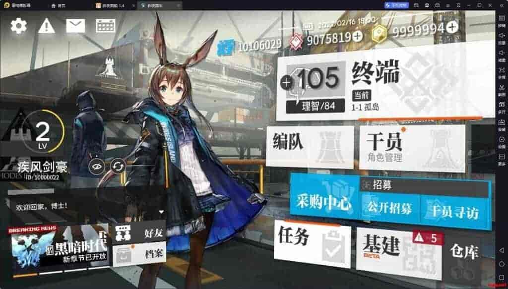 明日方舟 Arknights
