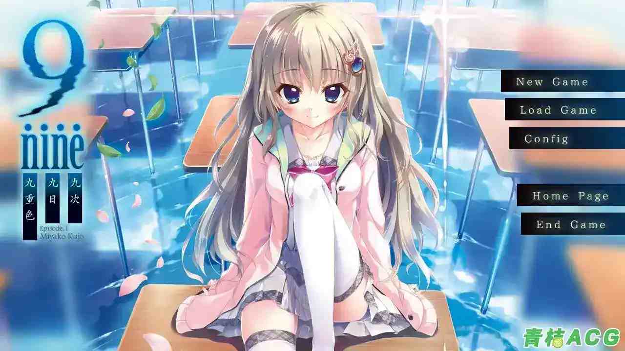 9-nine-九次九日九重色 9-nine